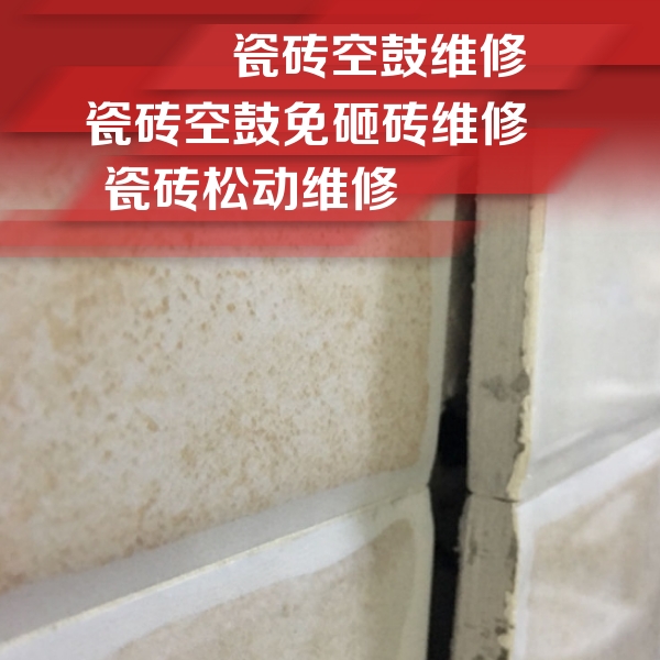 大宁瓷砖空鼓维修公司分享瓷砖胶薄贴法的具体操作步骤